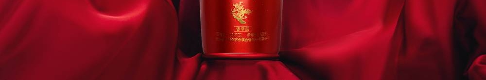2024年酱香型白酒代理的趋势和机遇